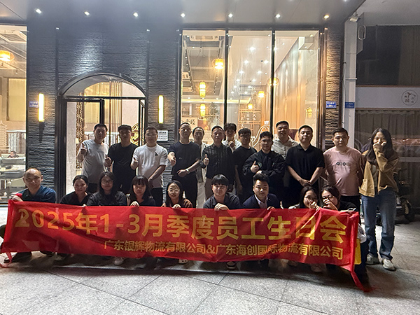 2025年1-3月季度員工生日會(huì)